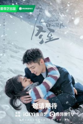 Зимняя песнь о любви (2024)